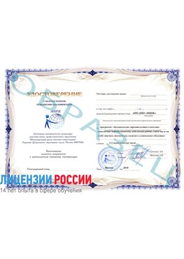 Образец удостоверение  Владивосток Повышение квалификации(Другие темы)